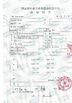 Porcellana HeNan JunSheng Refractories Limited Certificazioni